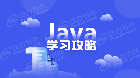 Java深度学习都要学什么