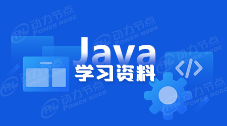 Java 开发框架