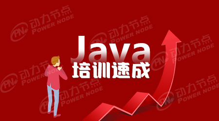 成都Java零基础培训