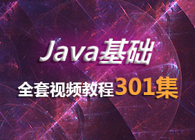 Java基础视频_验证密码必须包含字母与数字
