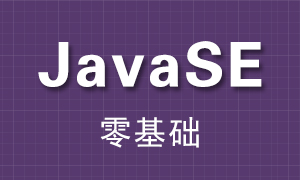 Java教程_数组_Arrays工具类