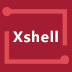 Xshell软件下载