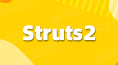 Struts和Struts2的区别概述