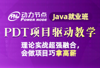 深圳Java就业培训教程只有选对才能对我们有帮助