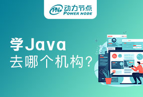 武汉学Java去哪个机构？强烈推荐星辉