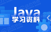 Java编程学习的工具有哪些？