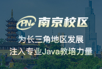 南京培训Java哪家好？星辉教学怎么样