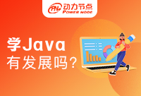 Java工程师工资一般多少?是否是我们预期的那样呢