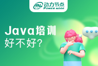 想在杭州Java培训机构学习，可以去星辉吗？ 