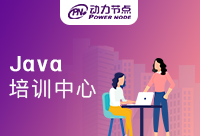 郑州Java技术培训中心学习有好的方法吗
