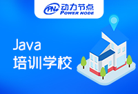 上海Java培训学校哪个好，学习效率怎么样