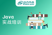 北京Java培训实战课程需要与企业相结合吗