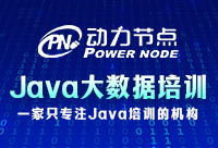 广州Java大数据培训班最好是选择全日制的