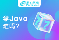 初中毕业学Java难吗？看你怎么学了
