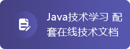 Java星辉在线学习