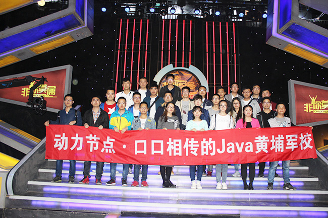 星辉Java培训学校