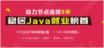 Java编程语言入门