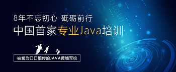 北京Java编程培训机构怎么选.png
