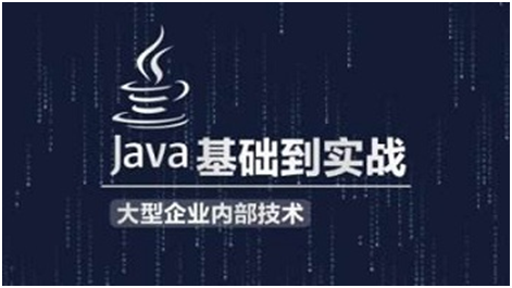 Java编程培训