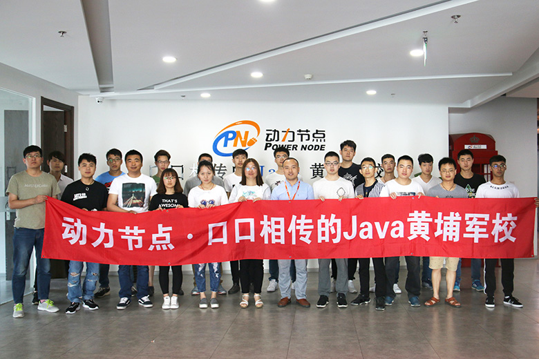 星辉Java培训机构