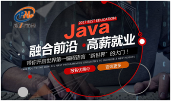 在线Java教程 Java夜校