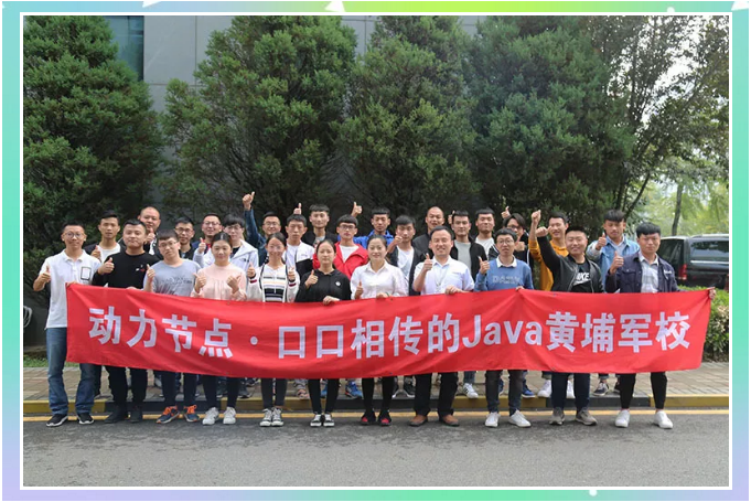 星辉Java培训机构