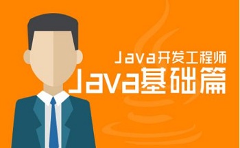 Java新手入门必看之—基础篇.jpg