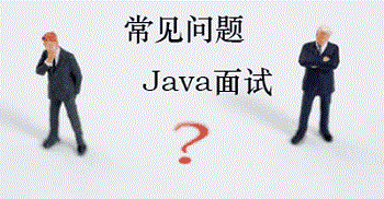 Java多线程面试题及回答（详细总结）.jpg