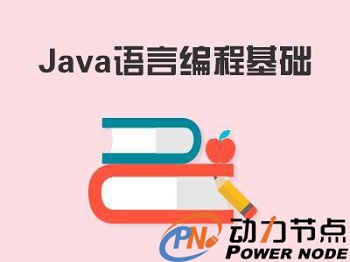 掌握Java基础如何学习Java框架.jpg