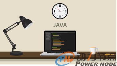 Java语言编程培训四个月是否可以掌握