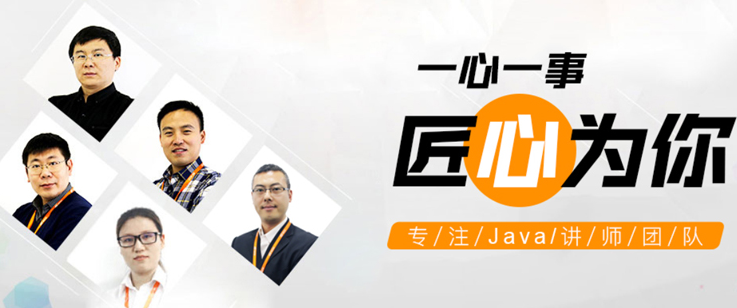 北京好的Java培训学校有哪些