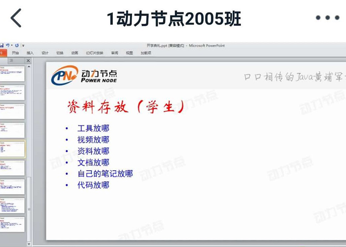 北京校区Java实验2005班