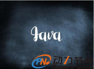 Java入门编程需要学什么